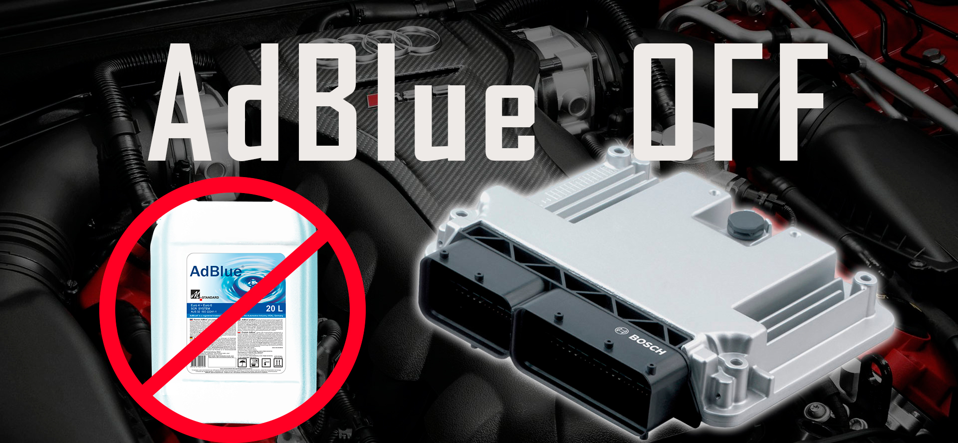 Відключення сечовини adblue