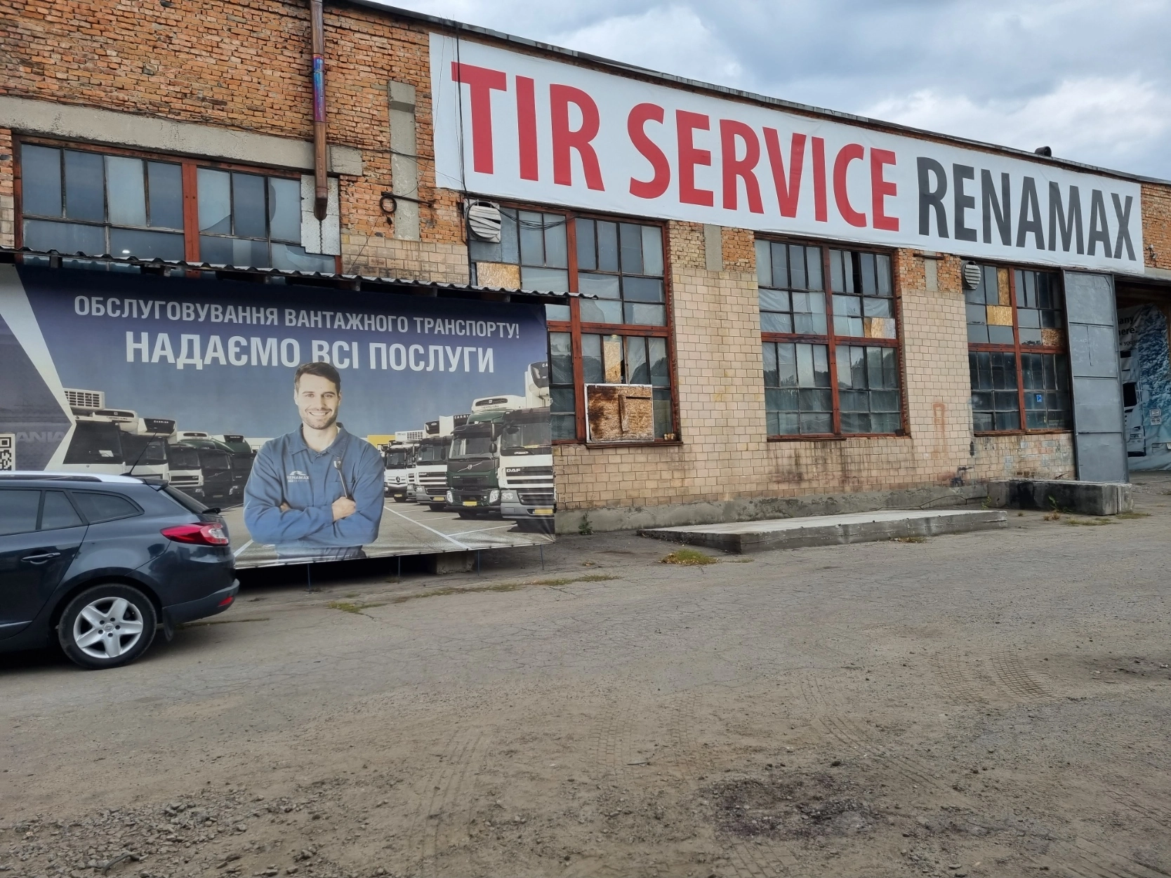 Renamax TIR сервіс в Умані